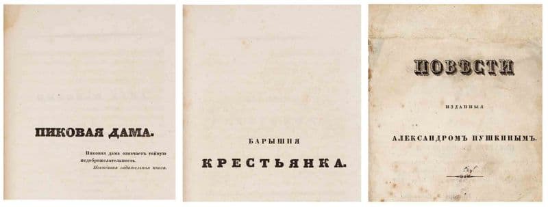 Alexandr_Puskin