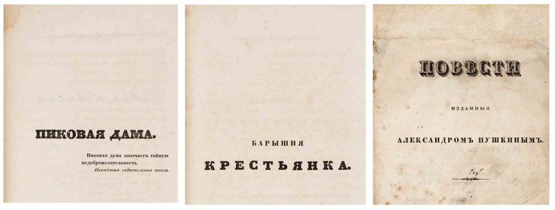 Alexandr_Puskin